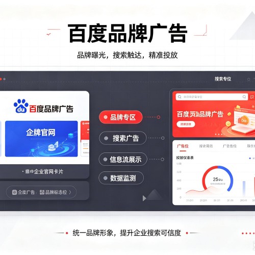 华阴百度品牌广告